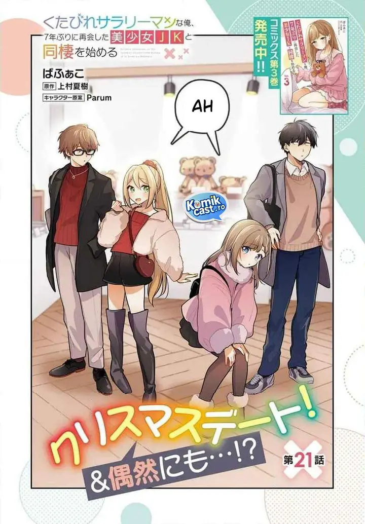 image-komik-kutabire-salarymen-no-ore-7nenburi-ni-saikai-shita-bishoujo-jk-to-dosei-wo-hajimaru-chapter-21-1/11