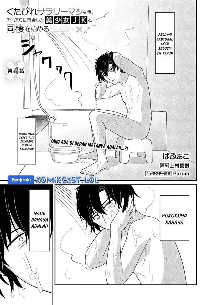 image-komik-kutabire-salarymen-no-ore-7nenburi-ni-saikai-shita-bishoujo-jk-to-dosei-wo-hajimaru-chapter-4-0/23