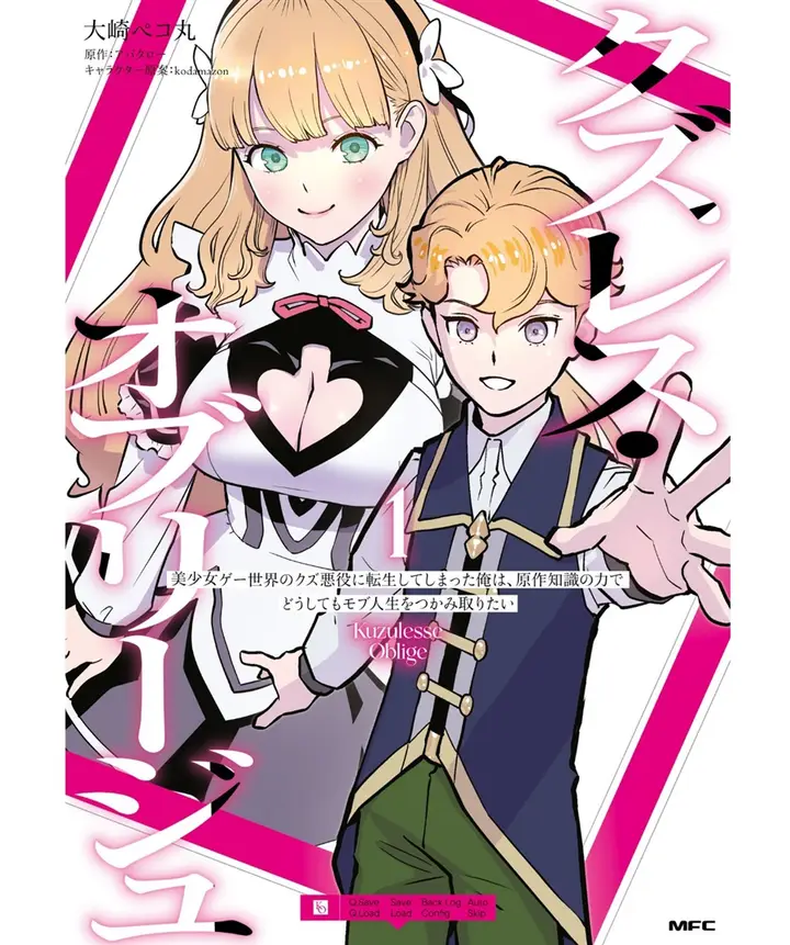 image-komik-kuzulesse-oblige-18-kin-game-sekai-no-kuzu-akuyaku-ni-tensei-shiteshimatta-ore-wa-gensaku-chishiki-no-chikara-de-doushite-mo-mob-jinsei-wo-tsukami-toritai-chapter-1-0/62