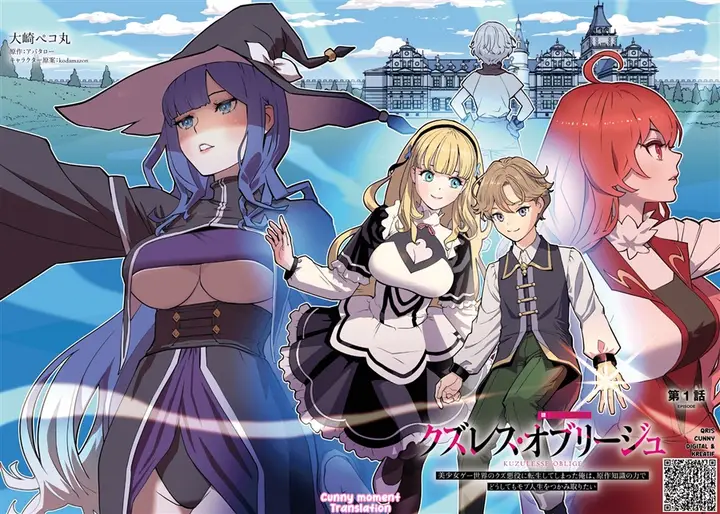 image-komik-kuzulesse-oblige-18-kin-game-sekai-no-kuzu-akuyaku-ni-tensei-shiteshimatta-ore-wa-gensaku-chishiki-no-chikara-de-doushite-mo-mob-jinsei-wo-tsukami-toritai-chapter-1-3/62