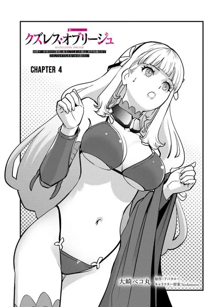 image-komik-kuzulesse-oblige-18-kin-game-sekai-no-kuzu-akuyaku-ni-tensei-shiteshimatta-ore-wa-gensaku-chishiki-no-chikara-de-doushite-mo-mob-jinsei-wo-tsukami-toritai-chapter-4-0/31