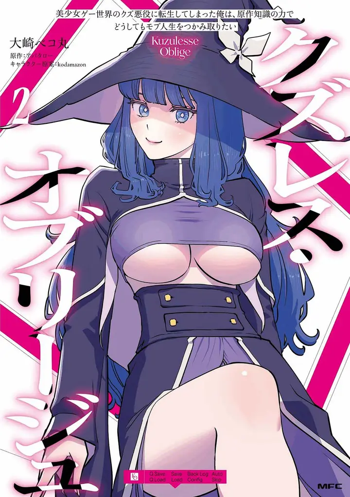 image-komik-kuzulesse-oblige-18-kin-game-sekai-no-kuzu-akuyaku-ni-tensei-shiteshimatta-ore-wa-gensaku-chishiki-no-chikara-de-doushite-mo-mob-jinsei-wo-tsukami-toritai-chapter-5-0/29