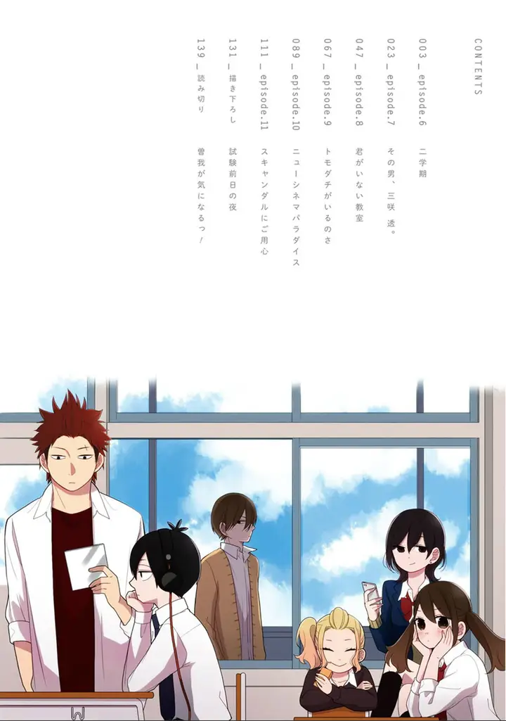 image-komik-kuzumi-kun-kuuki-yometemasu-ka-chapter-06-3/25