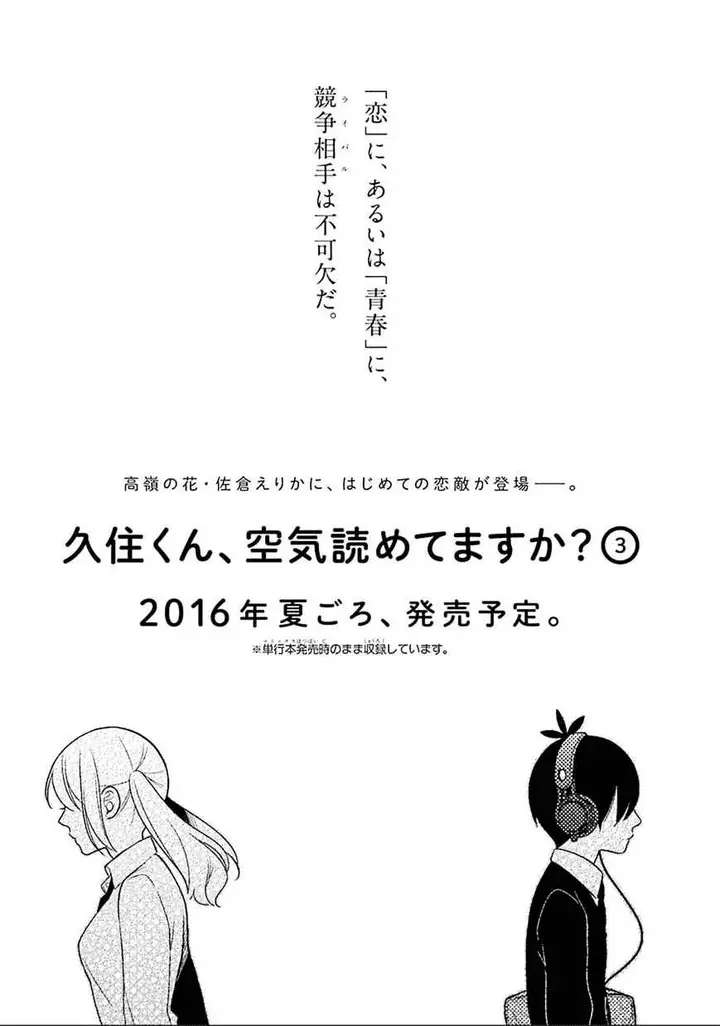 image-komik-kuzumi-kun-kuuki-yometemasu-ka-chapter-11.5-11/18