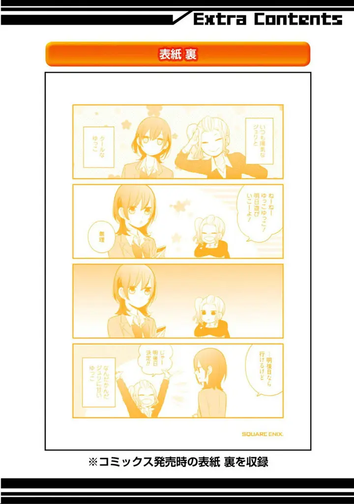 image-komik-kuzumi-kun-kuuki-yometemasu-ka-chapter-11.5-15/18