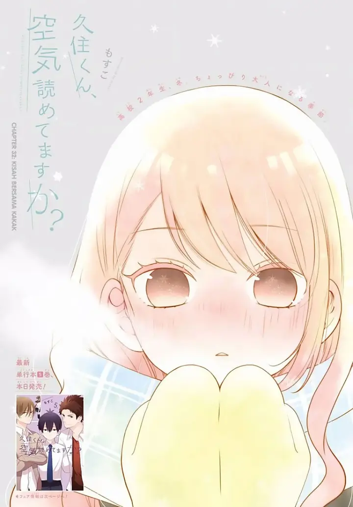 image-komik-kuzumi-kun-kuuki-yometemasu-ka-chapter-32-0/26