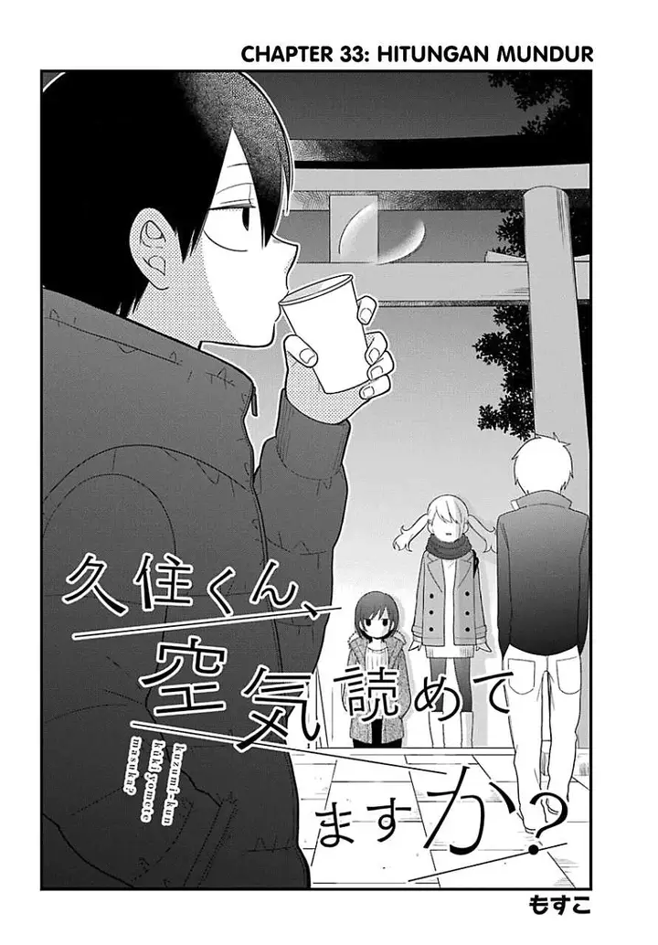 image-komik-kuzumi-kun-kuuki-yometemasu-ka-chapter-33-2/21