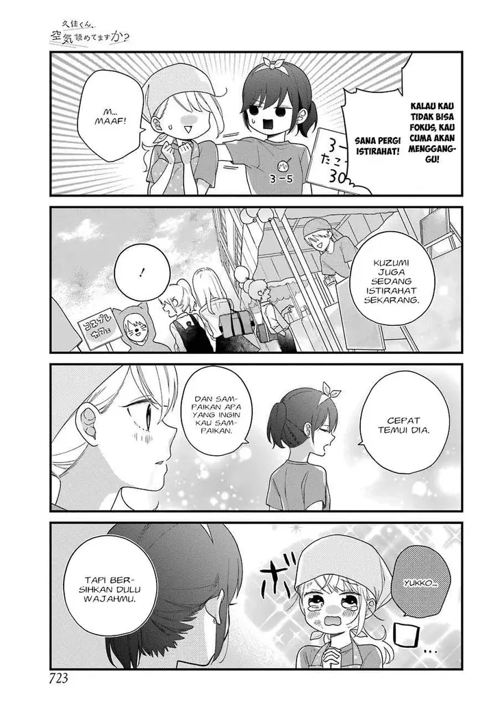 image-komik-kuzumi-kun-kuuki-yometemasu-ka-chapter-42-9/23