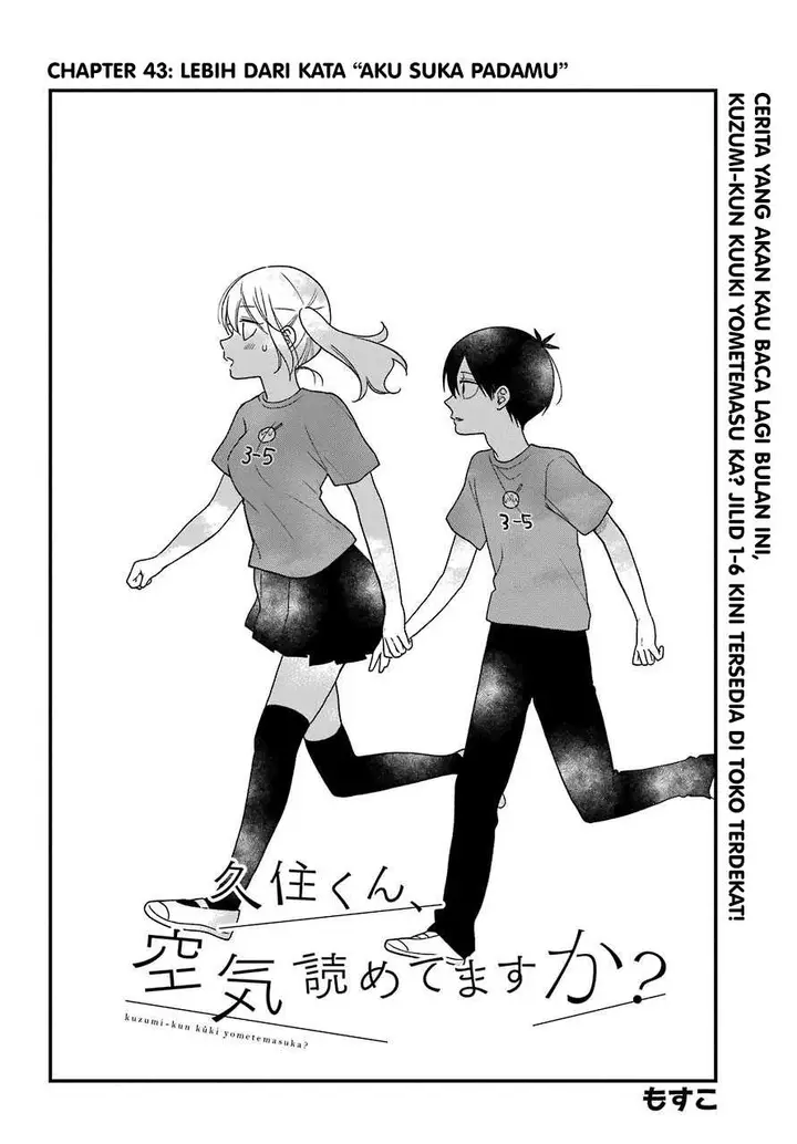 image-komik-kuzumi-kun-kuuki-yometemasu-ka-chapter-43-2/26