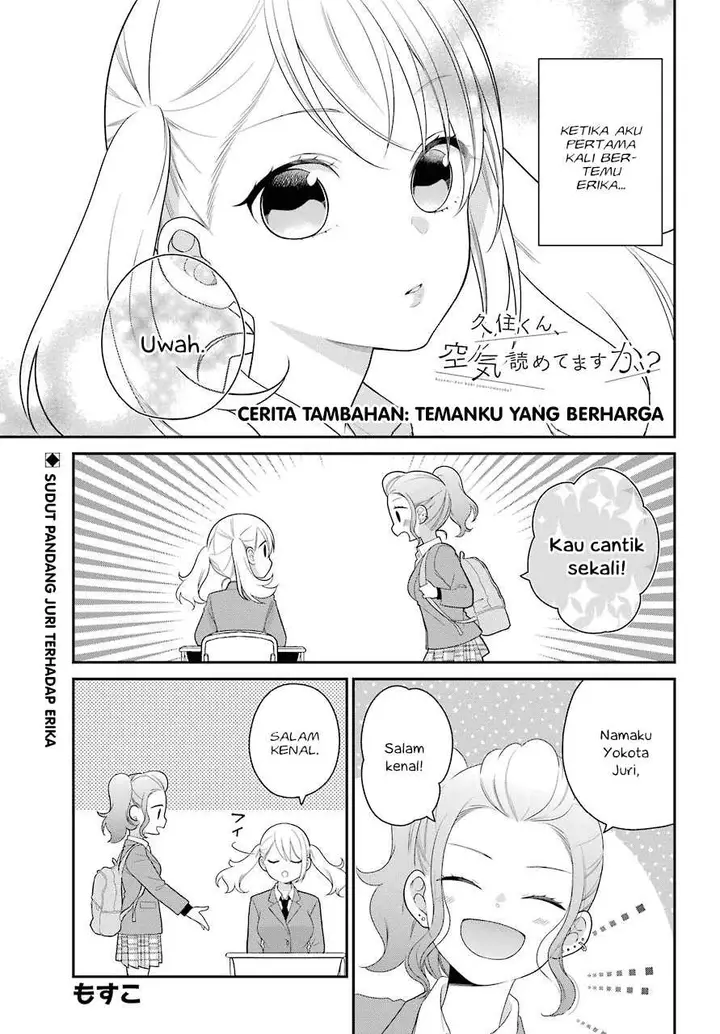 image-komik-kuzumi-kun-kuuki-yometemasu-ka-chapter-44.5-3/12