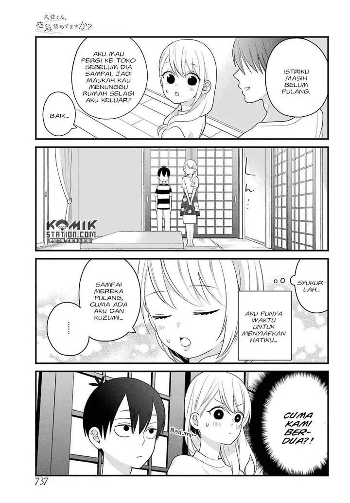 image-komik-kuzumi-kun-kuuki-yometemasu-ka-chapter-46-6/25