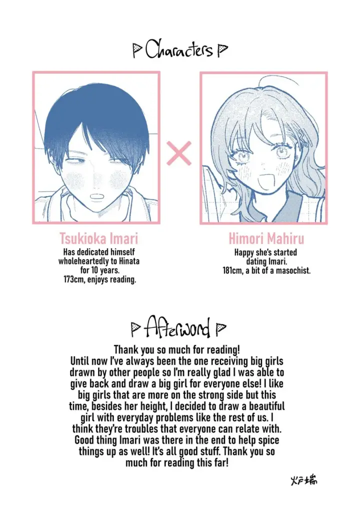 image-komik-kyoku-na-najimi-chapter-01-end-33/35