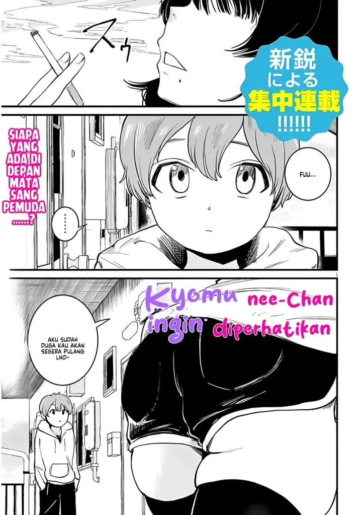 image-komik-kyomu-nee-chan-wa-kamatte-hoshii-chapter-1-0/25