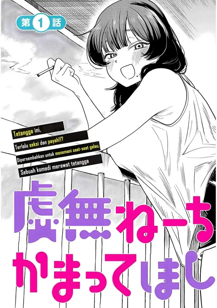 image-komik-kyomu-nee-chan-wa-kamatte-hoshii-chapter-1-2/25