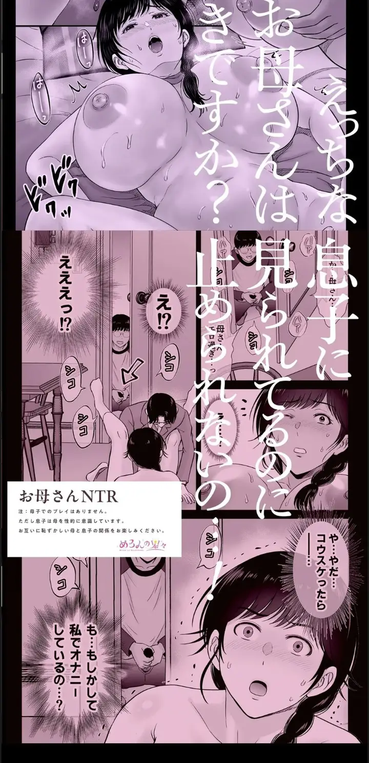 image-komik-kyonyuu-kaa-san-ga-boku-no-me-mo-mae-chapter-01-50/52