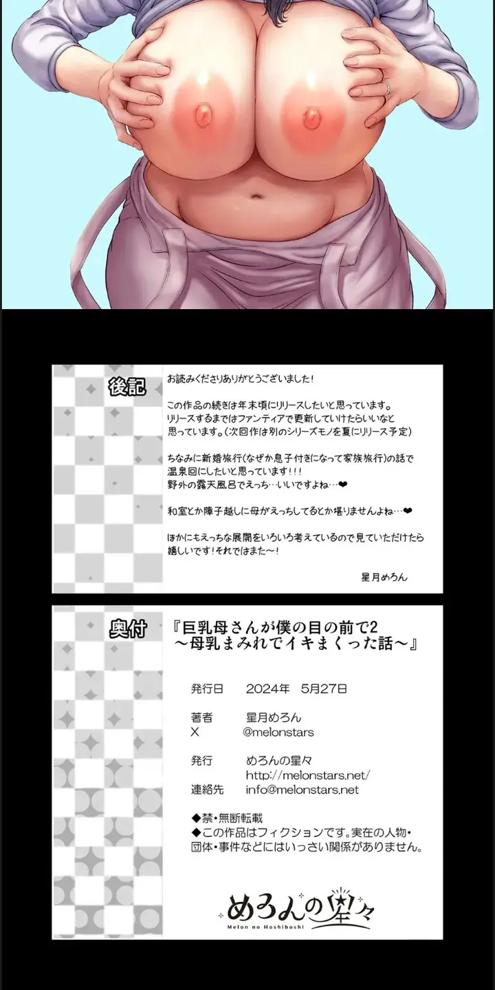 image-komik-kyonyuu-kaa-san-ga-boku-no-me-mo-mae-chapter-02-45/46