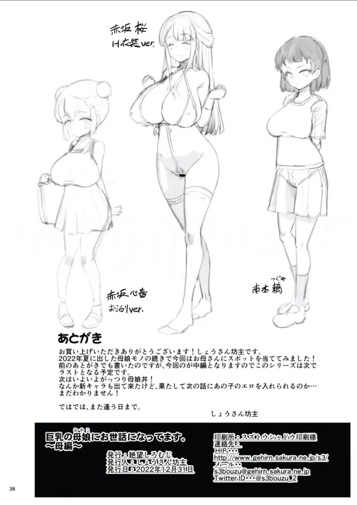 image-komik-kyonyuu-no-oyako-chapter-02-37/40