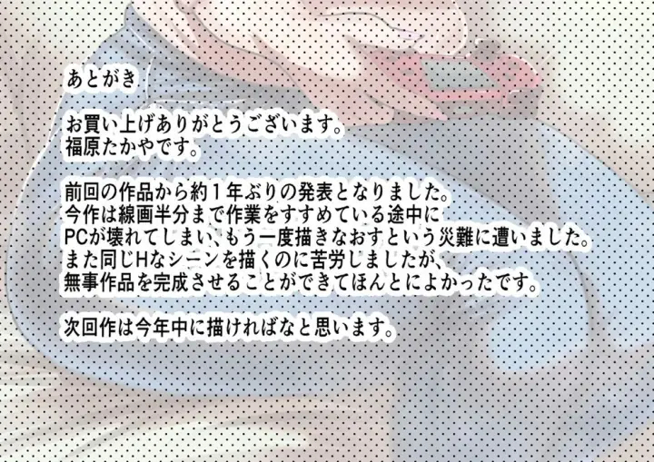 image-komik-kyori-o-chijimeru-hanashi-chapter-01-65/67