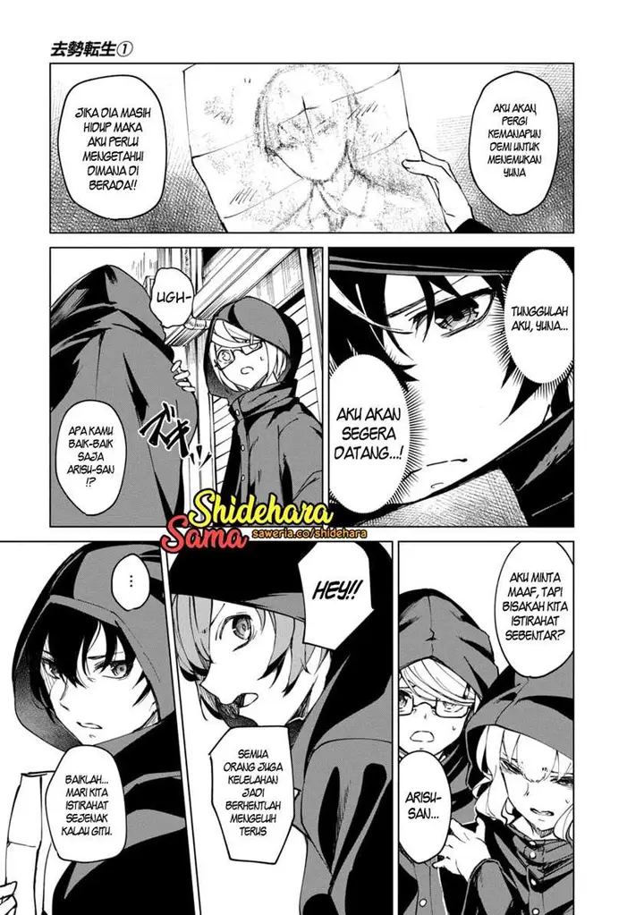 image-komik-kyosei-tensei-chapter-3-7/37
