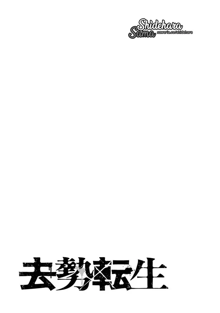image-komik-kyosei-tensei-chapter-4-29/34