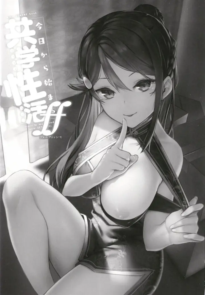 image-komik-kyou-kara-hajimaru-chapter-03-1/33