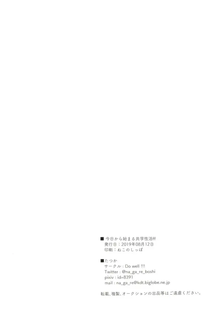 image-komik-kyou-kara-hajimaru-chapter-03-30/33