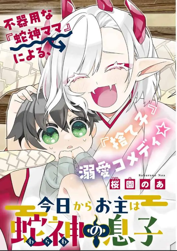 image-komik-kyou-kara-onushi-wa-warawa-no-musuko-chapter-3-0/10