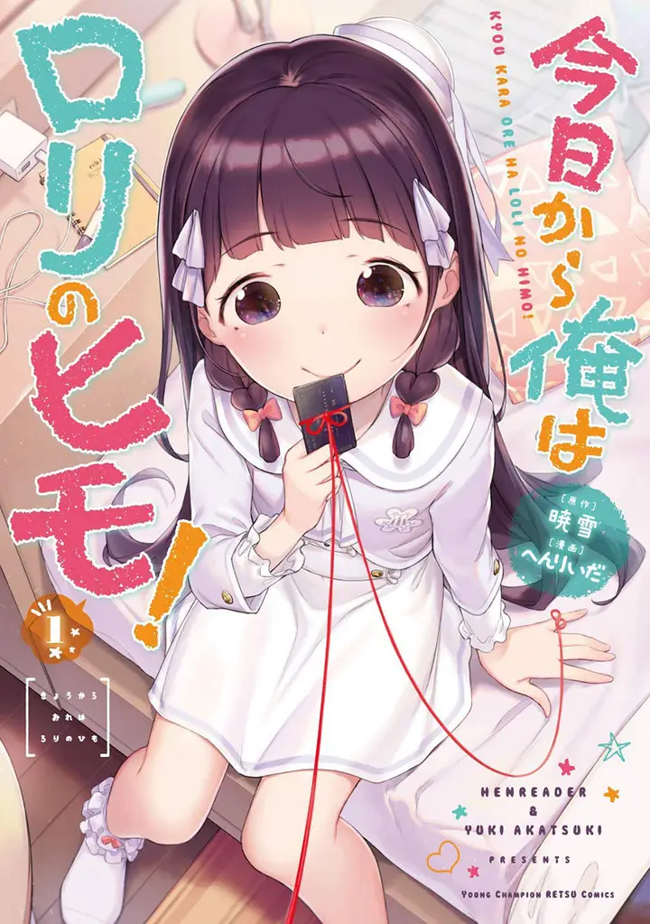 image-komik-kyou-kara-ore-wa-loli-no-himo-chapter-4-0/28