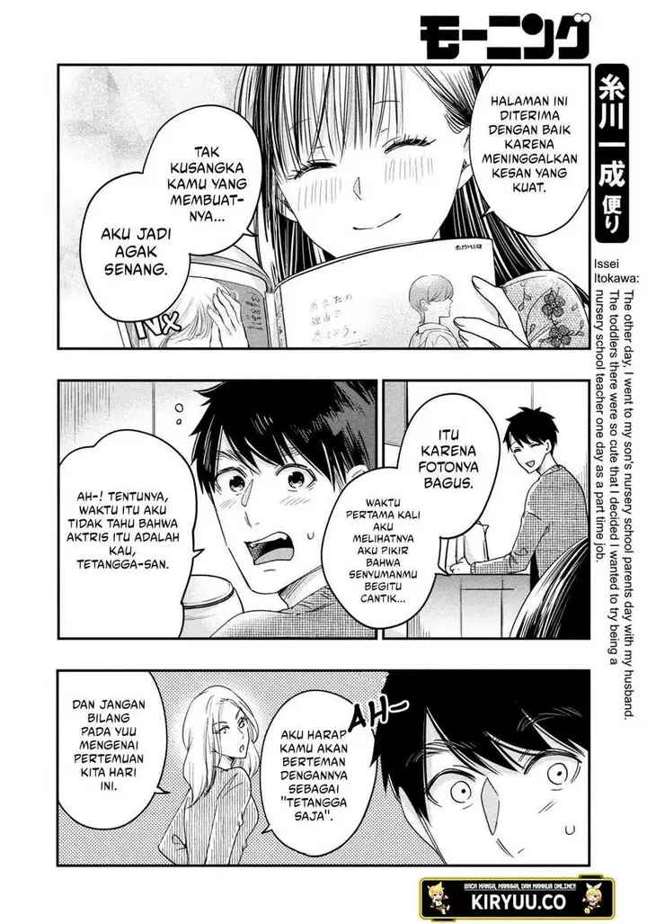 image-komik-kyou-mo-veranda-de-chapter-16-5/14