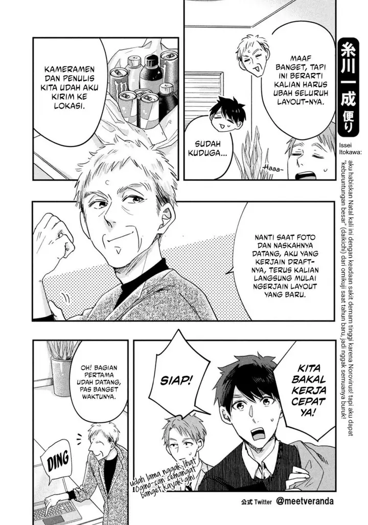 image-komik-kyou-mo-veranda-de-chapter-17-5/14