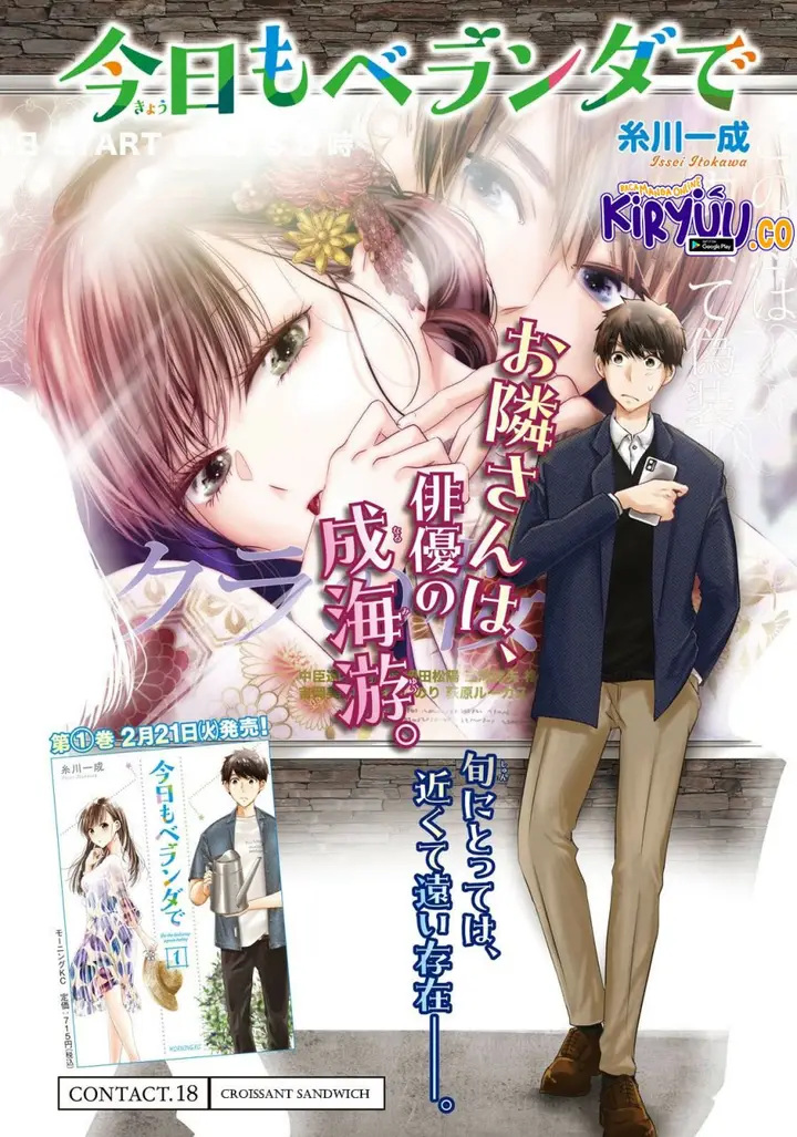 image-komik-kyou-mo-veranda-de-chapter-18-0/15