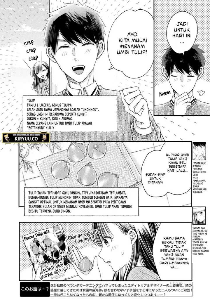 image-komik-kyou-mo-veranda-de-chapter-21-1/14