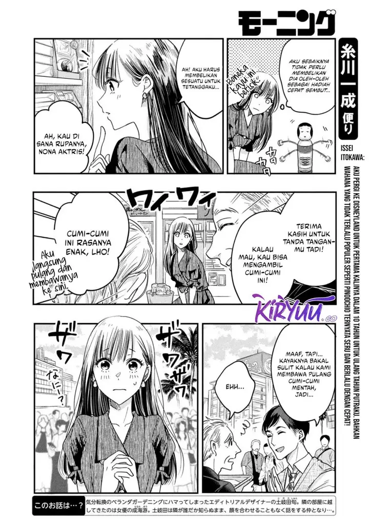 image-komik-kyou-mo-veranda-de-chapter-8-3/14