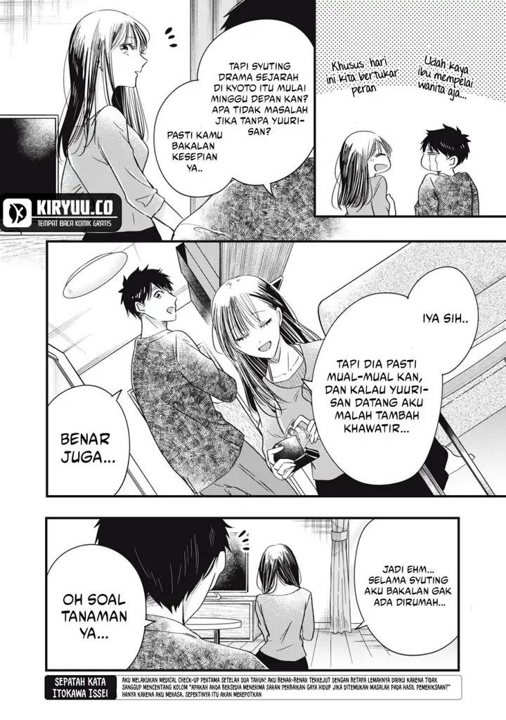 image-komik-kyou-mo-veranda-de-chapter-84-11/14