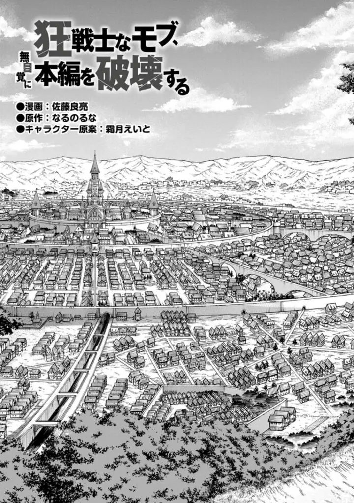 image-komik-kyou-senshina-mob-mujikaku-ni-honpen-wo-hakai-suru-chapter-2-3/37