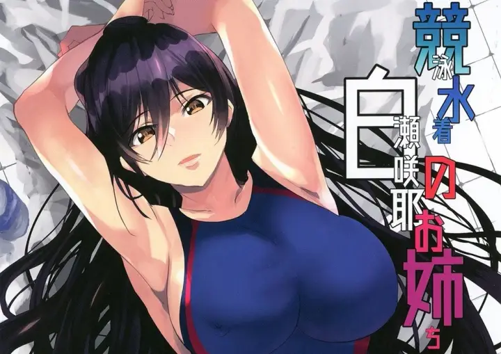 image-komik-kyouei-mizugi-chapter-01-0/56