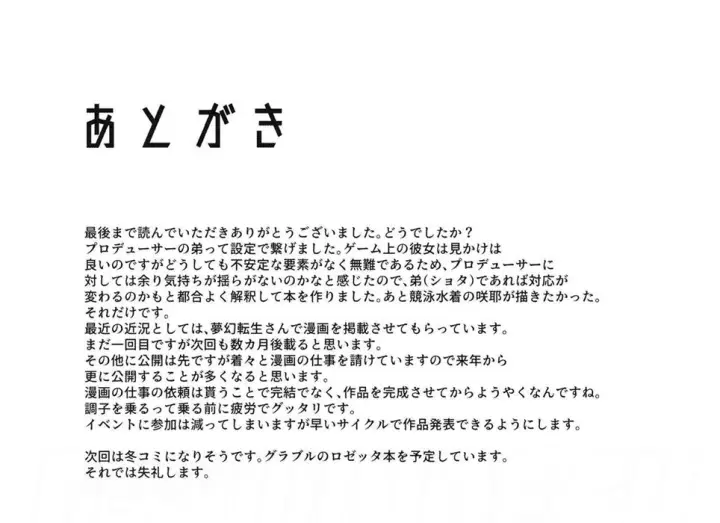 image-komik-kyouei-mizugi-chapter-01-47/56