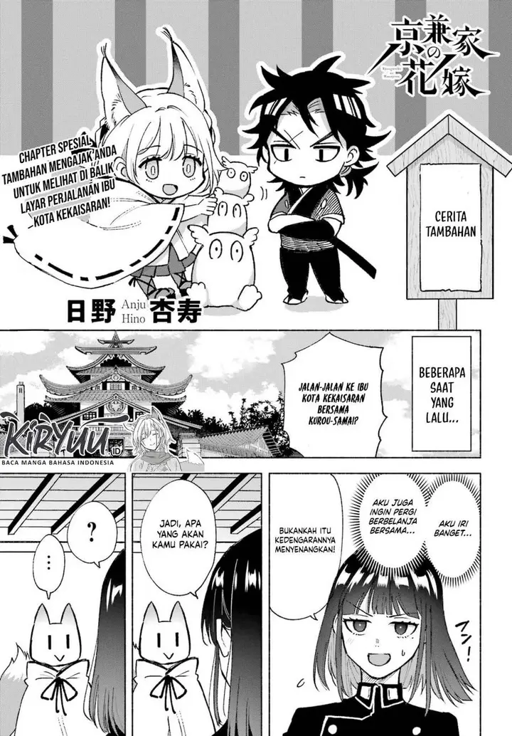 image-komik-kyouganeke-no-hanayome-chapter-14.5-1/10