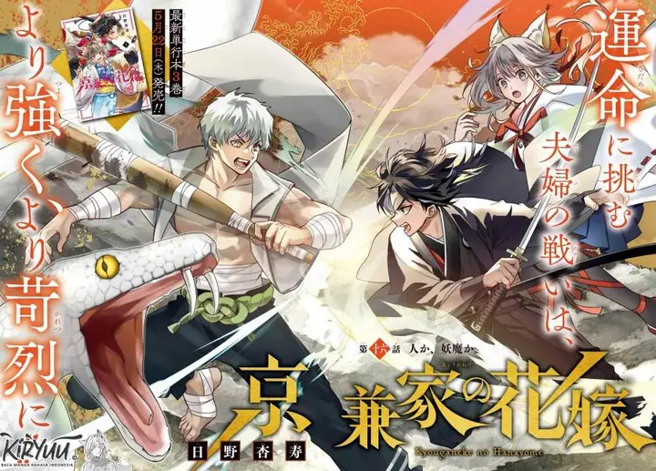 image-komik-kyouganeke-no-hanayome-chapter-16-3/26