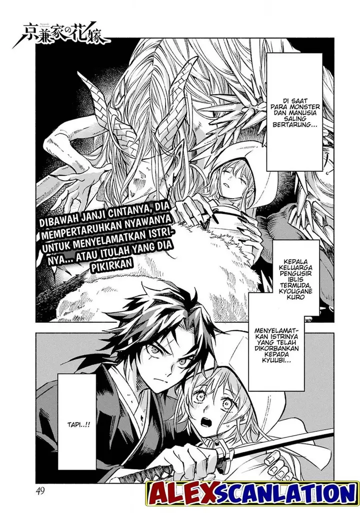 image-komik-kyouganeke-no-hanayome-chapter-2-2/43