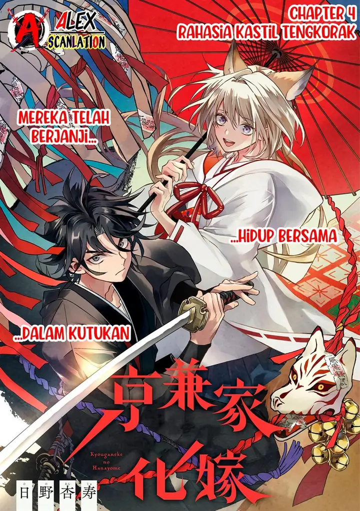 image-komik-kyouganeke-no-hanayome-chapter-4-2/23