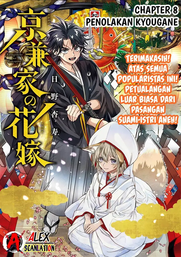 image-komik-kyouganeke-no-hanayome-chapter-8-2/35