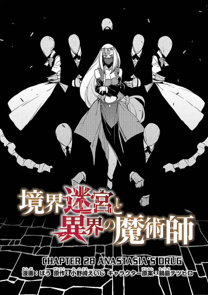 image-komik-kyoukai-meikyuu-to-ikai-no-majutsushi-chapter-28-3/31