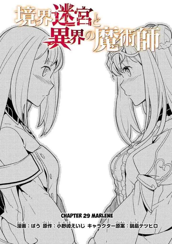 image-komik-kyoukai-meikyuu-to-ikai-no-majutsushi-chapter-29-3/20