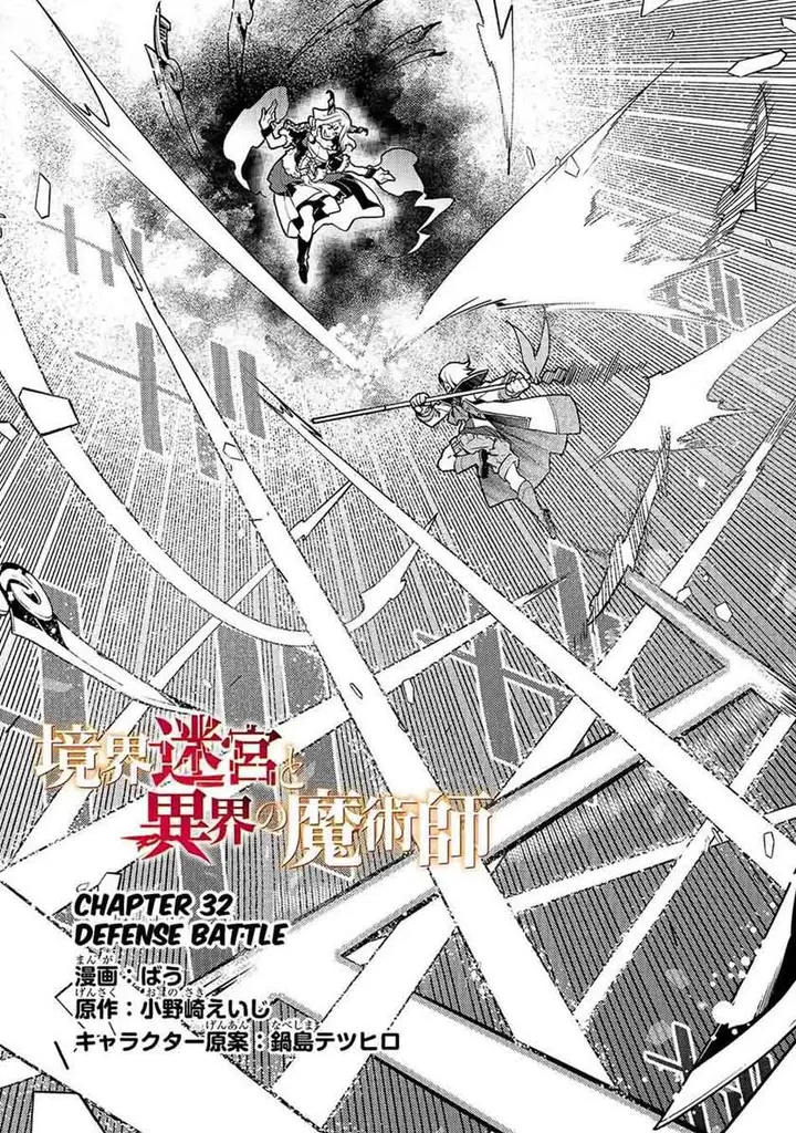image-komik-kyoukai-meikyuu-to-ikai-no-majutsushi-chapter-32-3/32