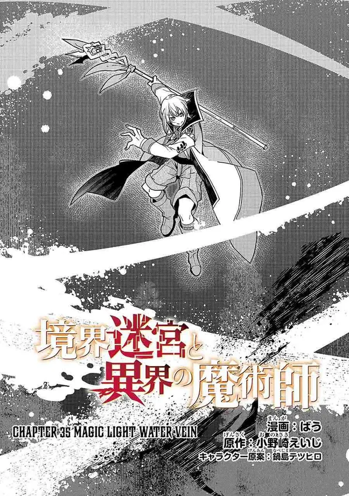 image-komik-kyoukai-meikyuu-to-ikai-no-majutsushi-chapter-35-3/20