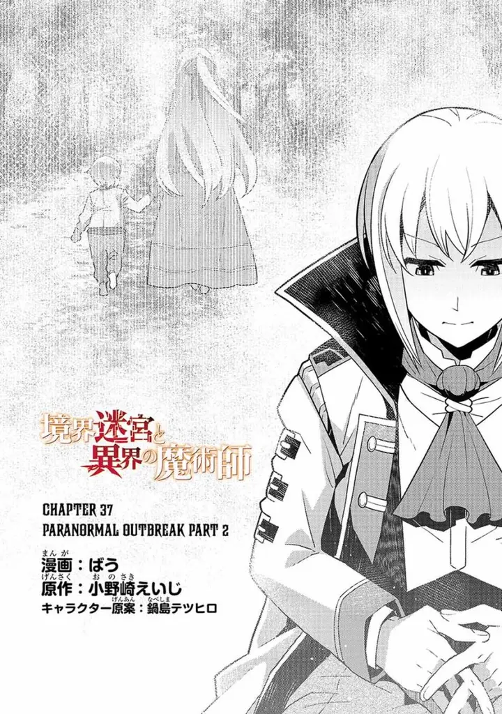 image-komik-kyoukai-meikyuu-to-ikai-no-majutsushi-chapter-37-3/24