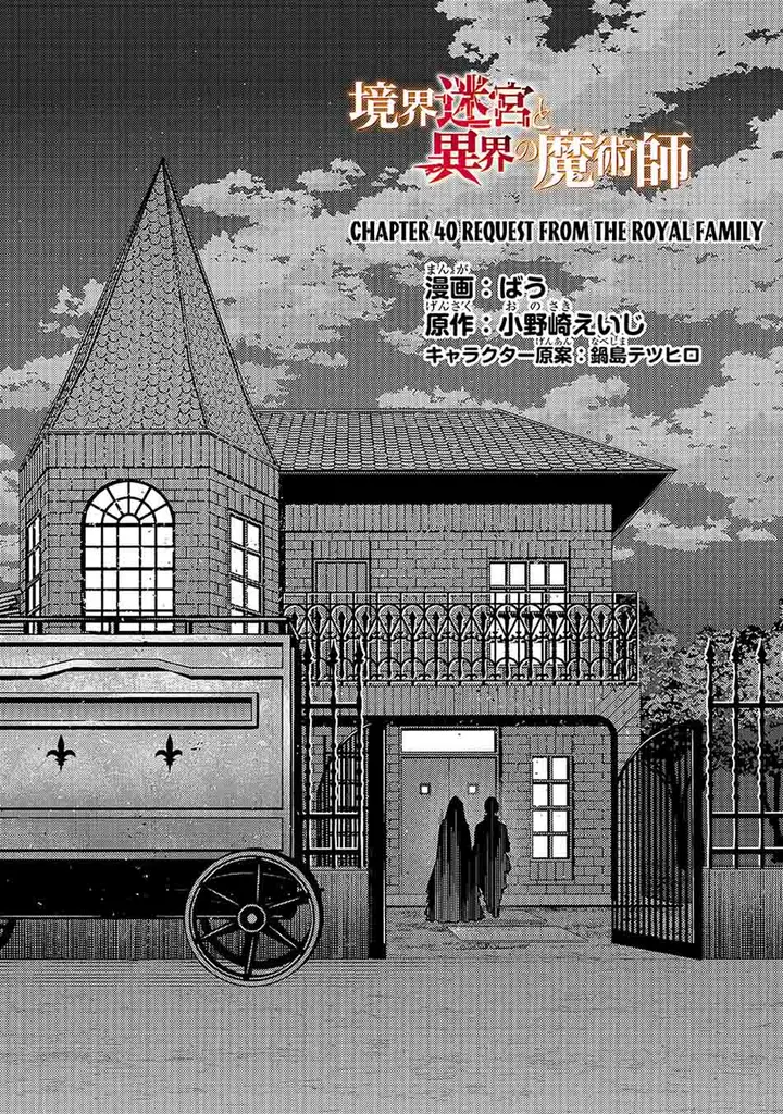 image-komik-kyoukai-meikyuu-to-ikai-no-majutsushi-chapter-40-6/26