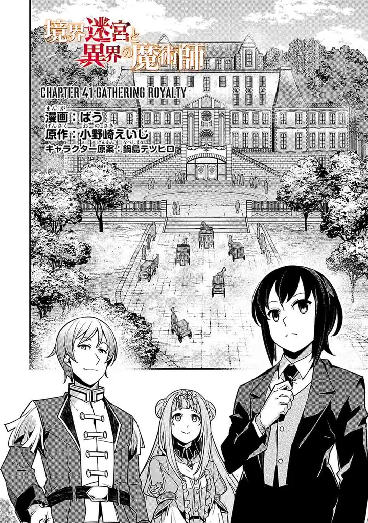 image-komik-kyoukai-meikyuu-to-ikai-no-majutsushi-chapter-41-3/20