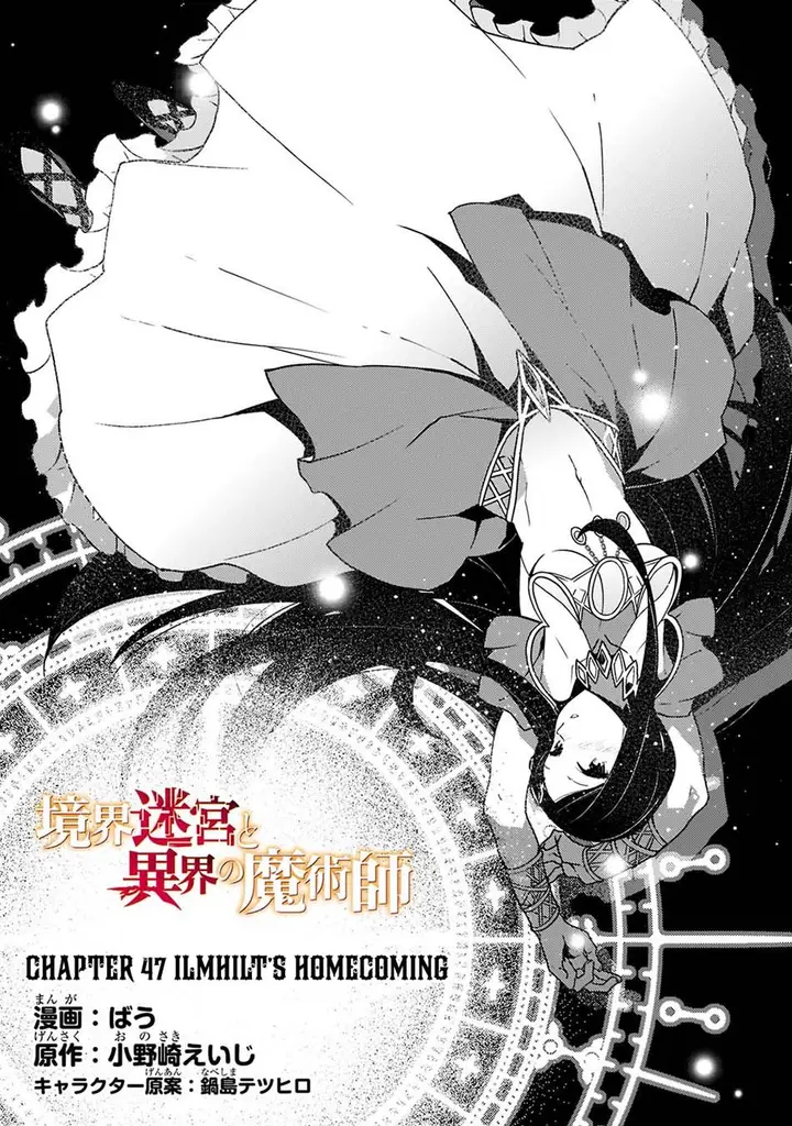 image-komik-kyoukai-meikyuu-to-ikai-no-majutsushi-chapter-47-1/31